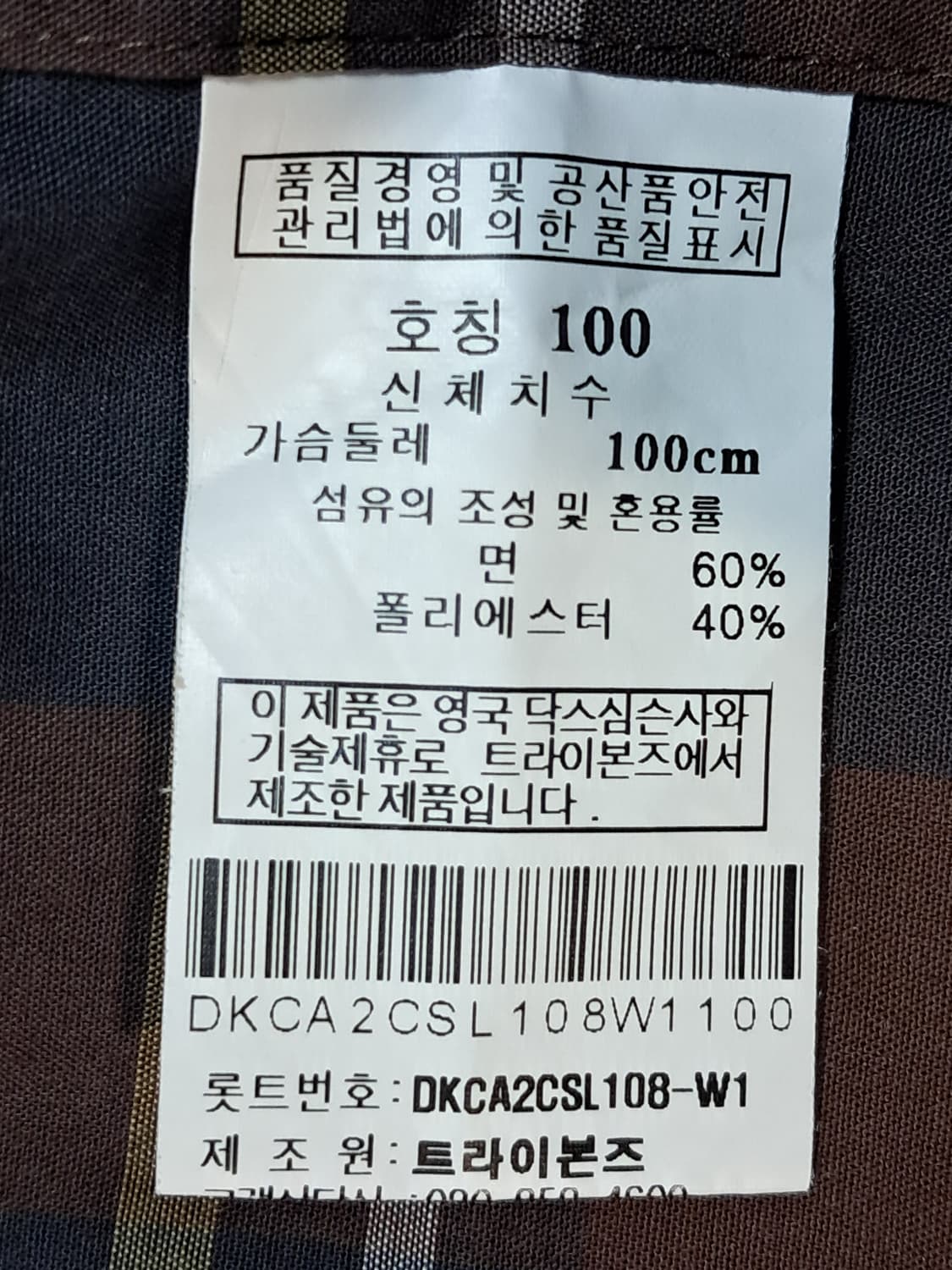닥스 셔츠 남성100  상품이미지9