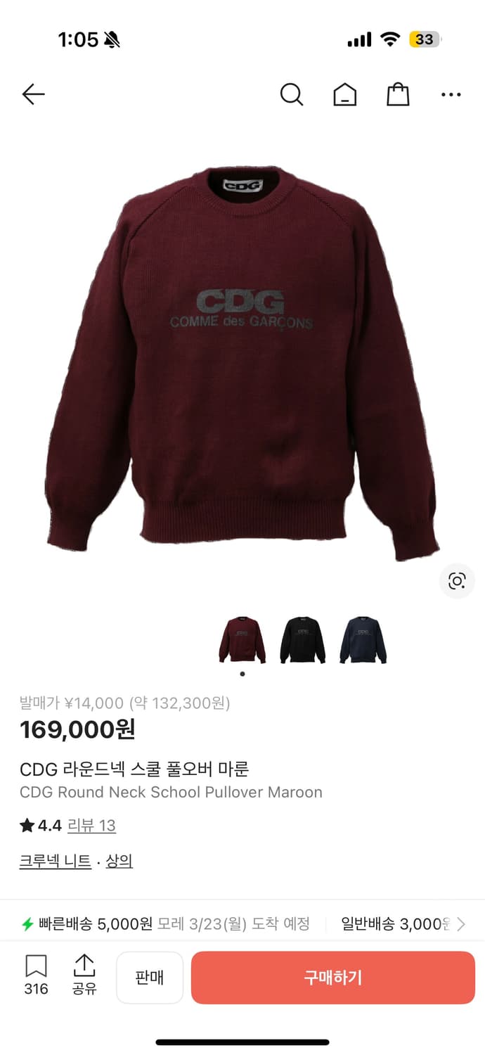 꼼데가르송 니트 버건디 상품이미지1