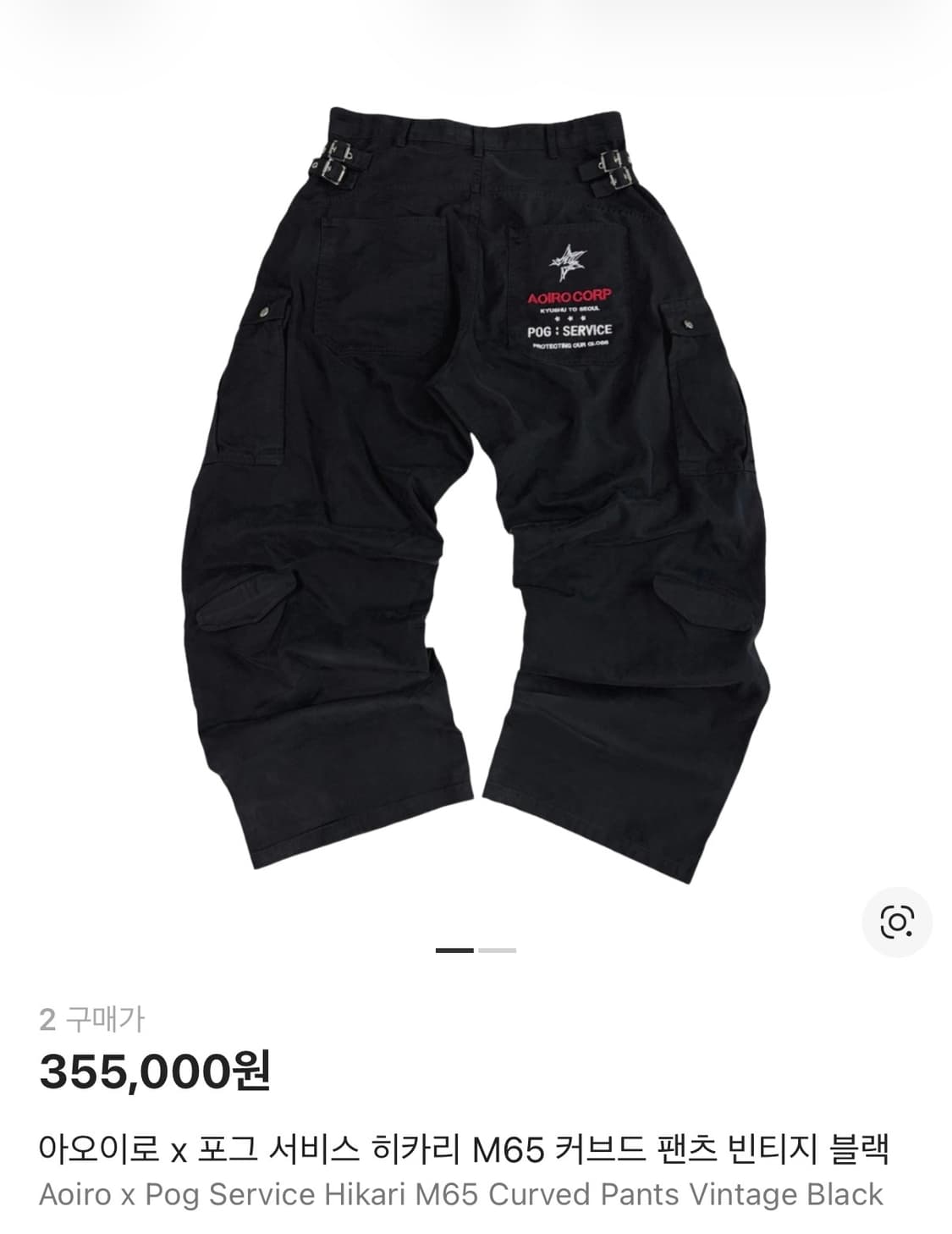 아오이로 x 포그 서비스 히카리 M65 커브드 팬츠 빈티지 블랙 상품이미지1