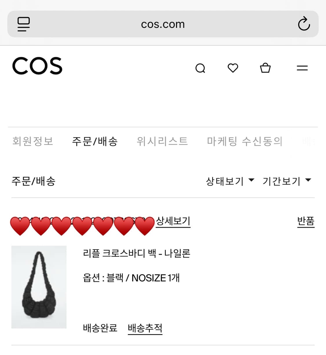 cos 리플 크로스바디 백 - 나일론 상품이미지6