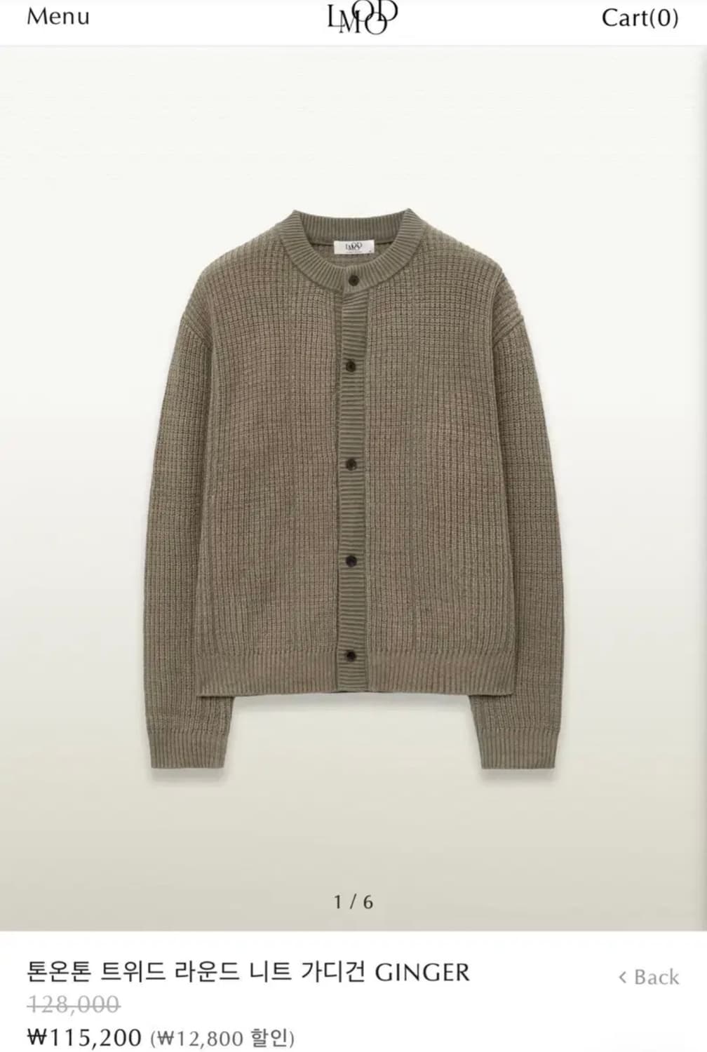 엘무드 톤온톤 트위드 라운드넥 가디건 진저 48 상품이미지4