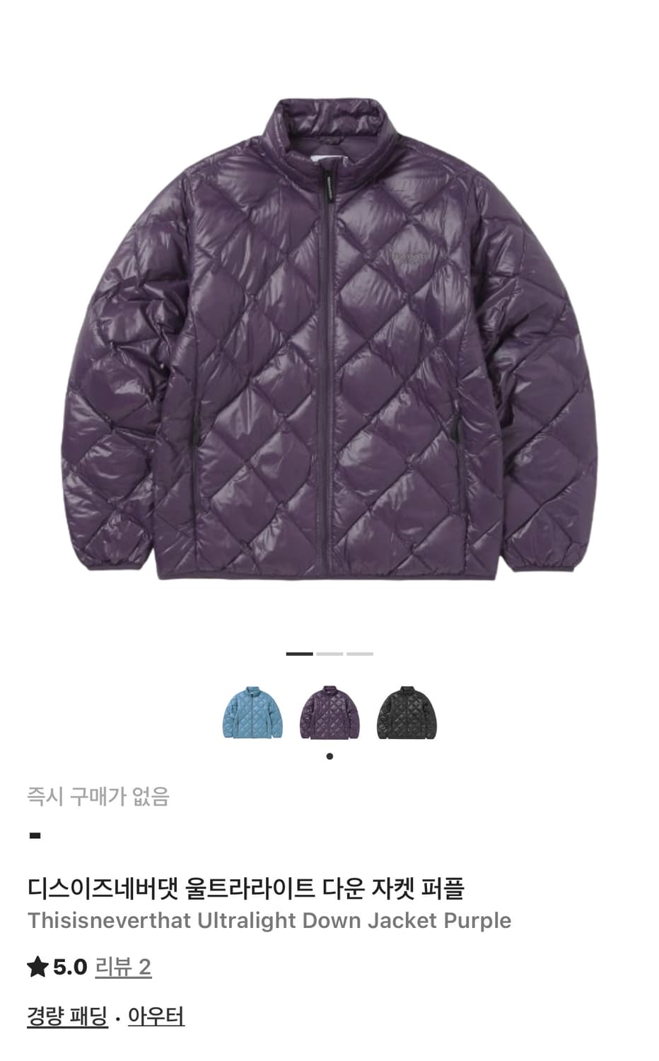 디스이즈네버댓 울트라 라이트다운 경량 패딩 퍼플 S 상품이미지1