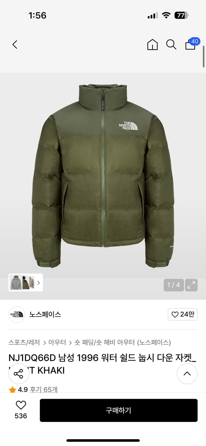 노스페이스 숏패딩 카키 상품이미지1