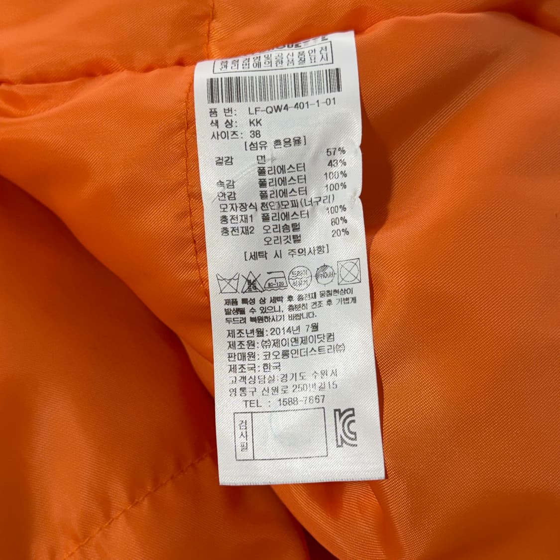 [38] 럭키슈에뜨 덕다운 카모 N3B 패딩 상품이미지10