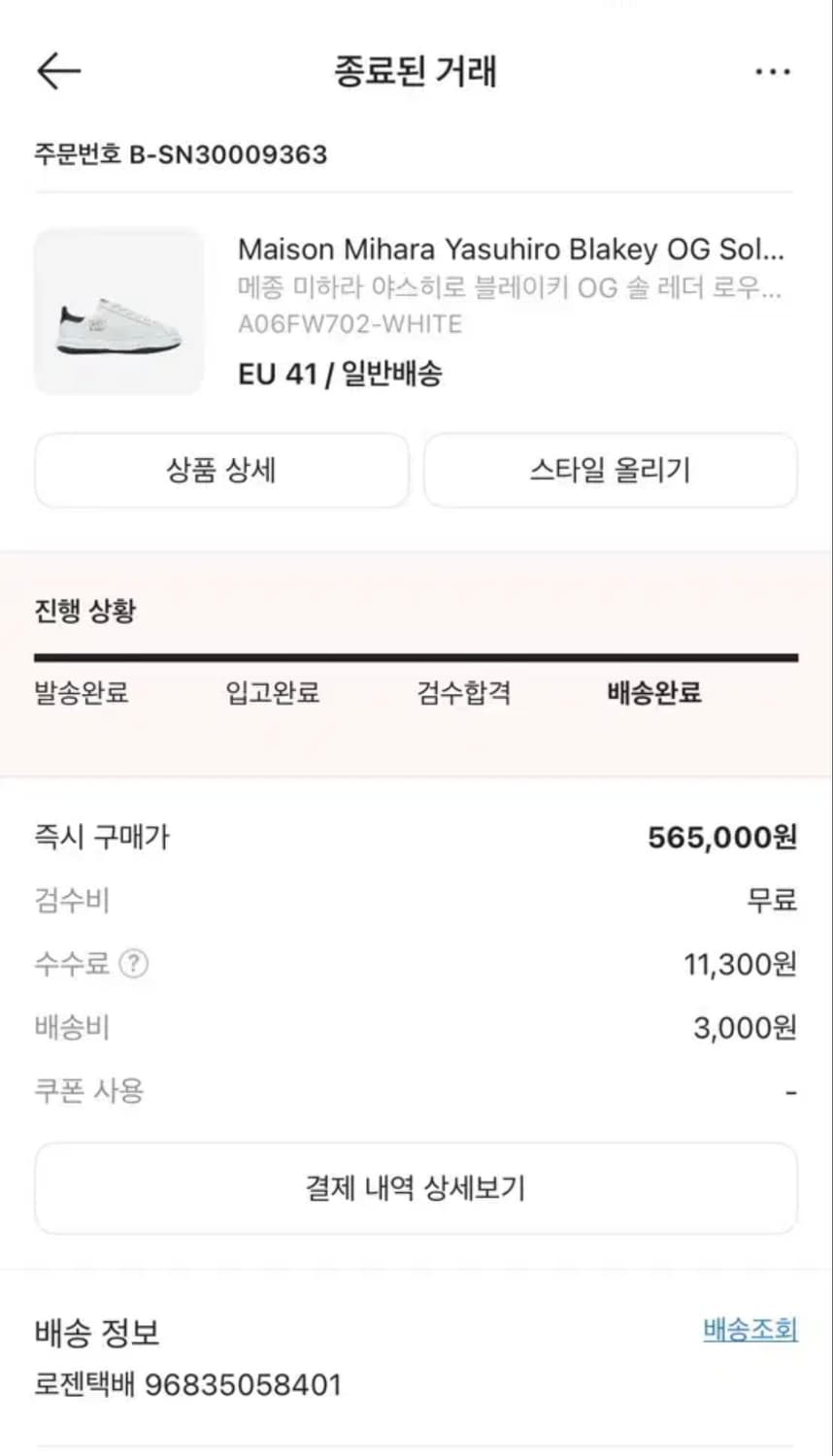 미하라 야스히로 블레이키 41 상품이미지4