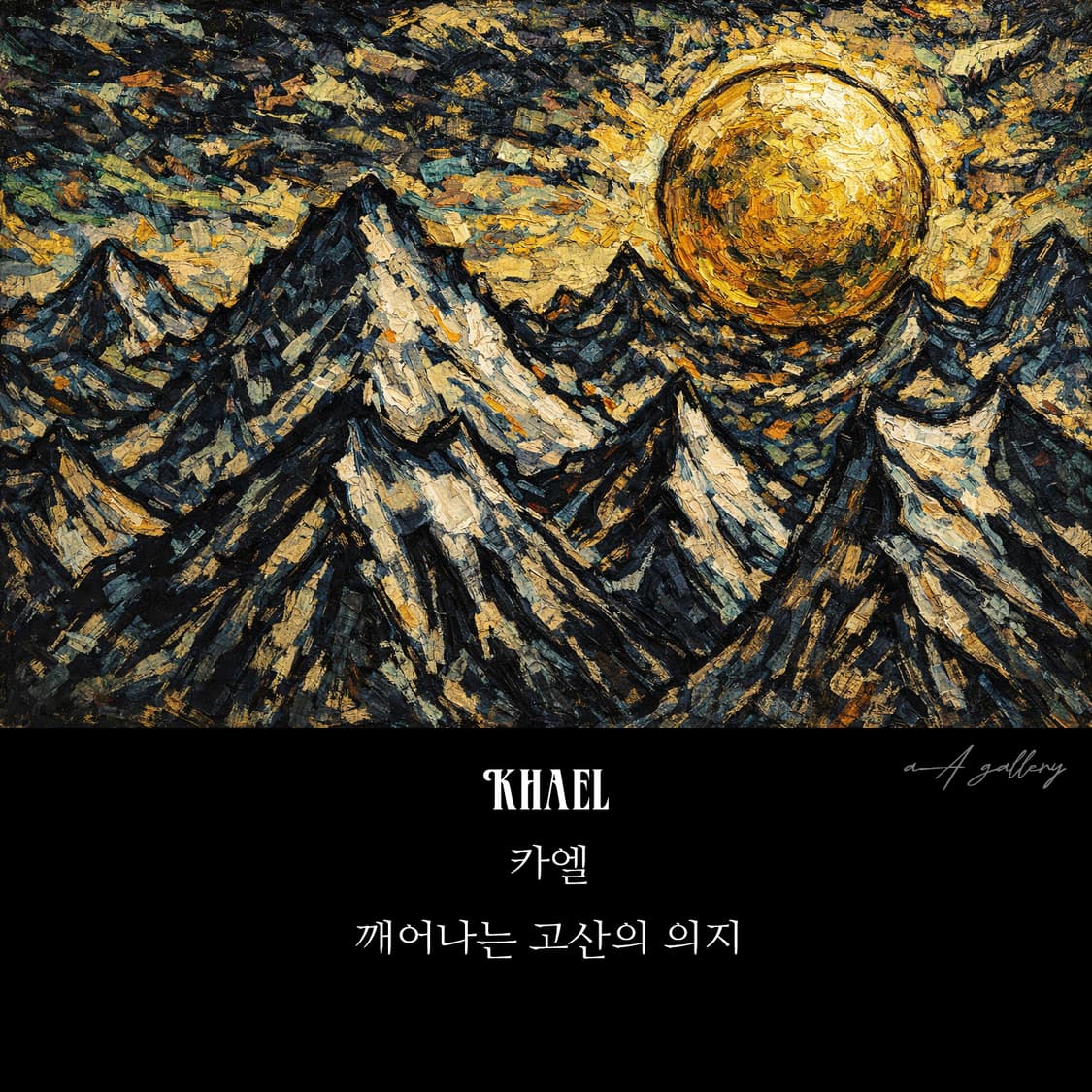 Khael 실버 남자 엔틱 빈티지 명품 고대 입체 산맥 반지 상품이미지8