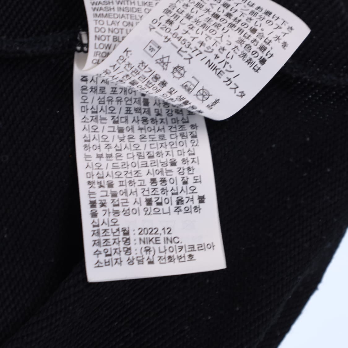 XL 나이키 월드와이트 맨투맨 티셔츠 N7387 상품이미지6