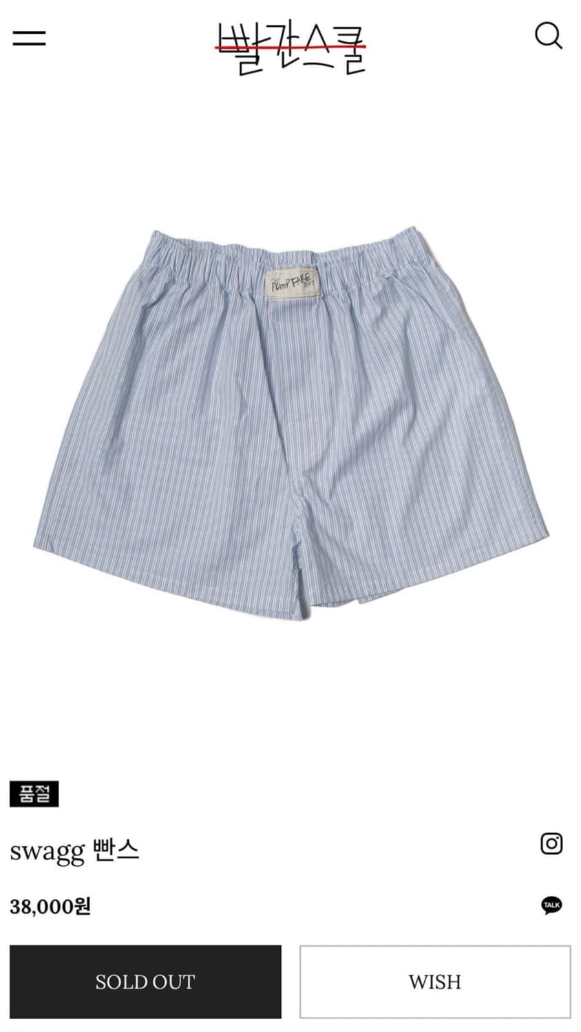 빨간스쿨 빤스 구해요 상품이미지1