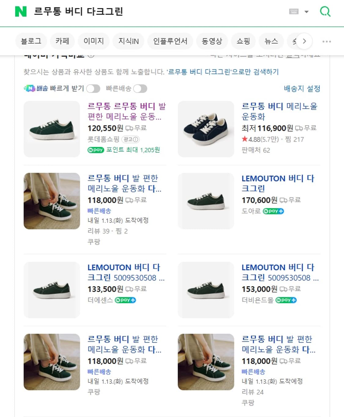 르무통 버디 운동화-225사이즈 상품이미지2