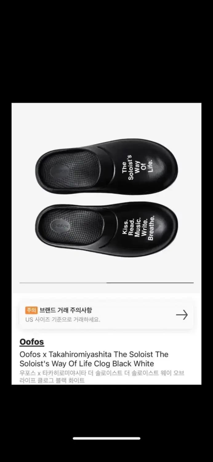 우포스 솔로이스트 290 상품이미지1