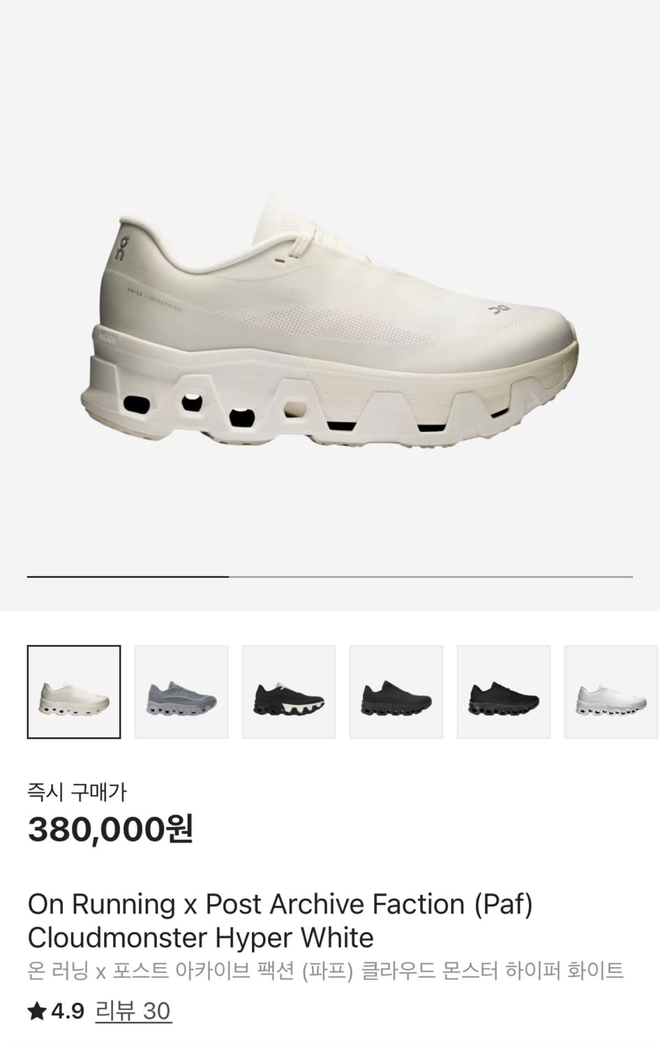 온러닝 포스트아카이브팩션 255 상품이미지1