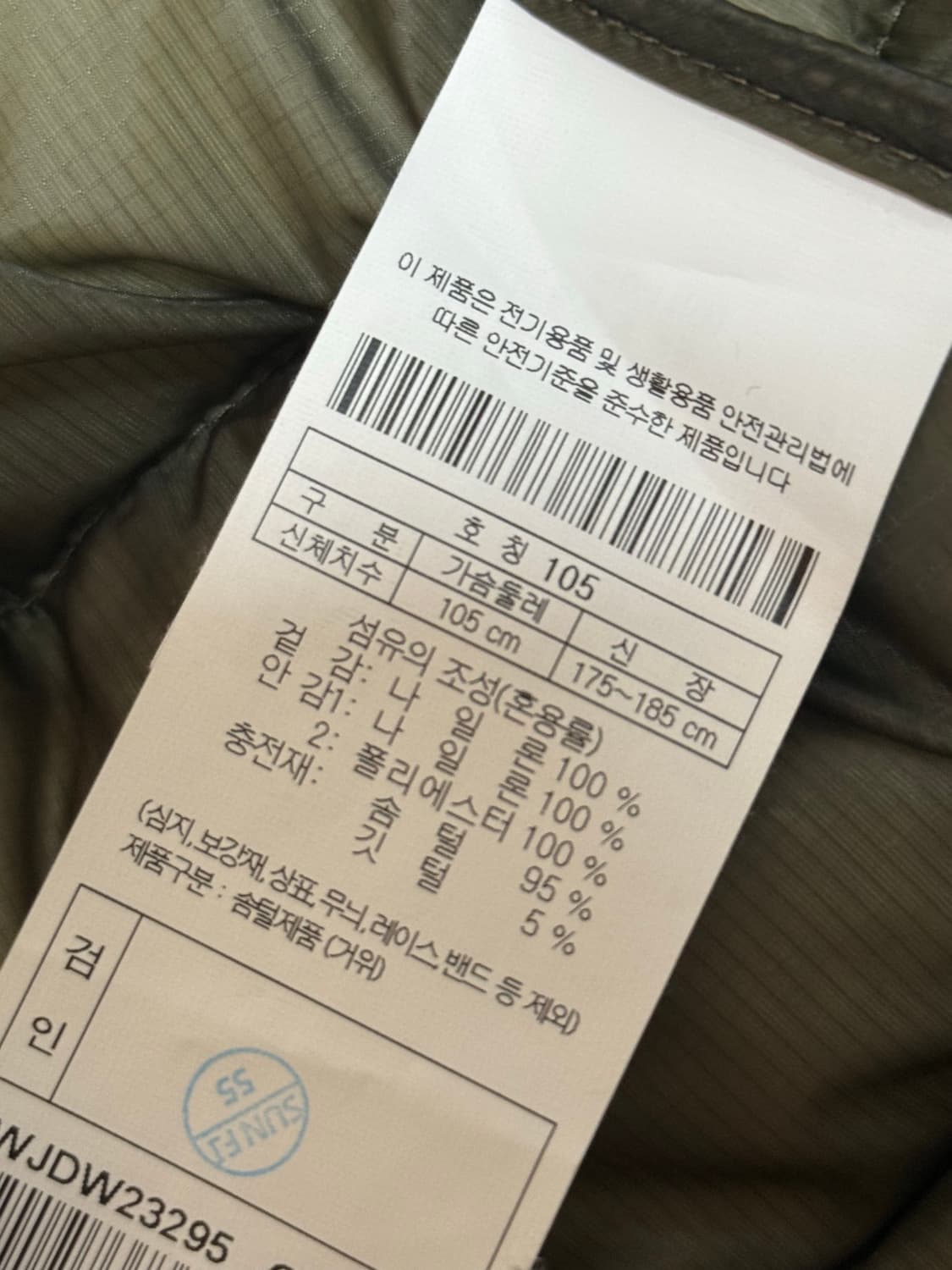 코오롱스포츠 에그라이트 다운 자켓. 경량패딩 105 상품이미지7