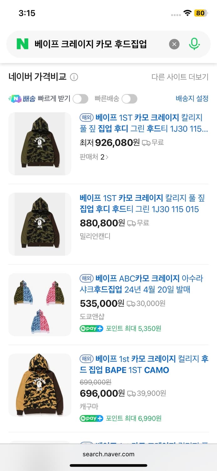 베이프 1ST 카모 크레이지 컬리지 후드집업 상품이미지2