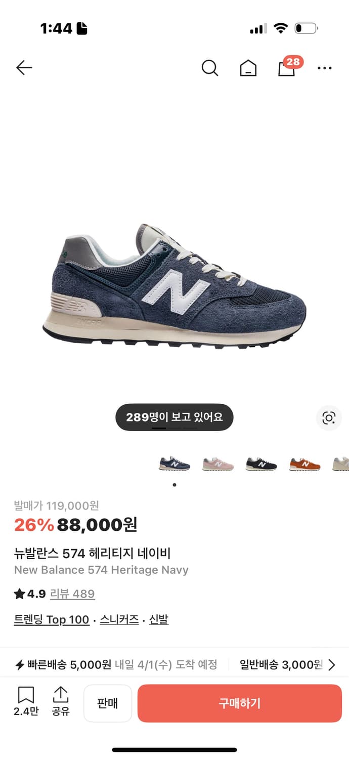 뉴발란스 574 헤리티지 네이비 240 상품이미지1