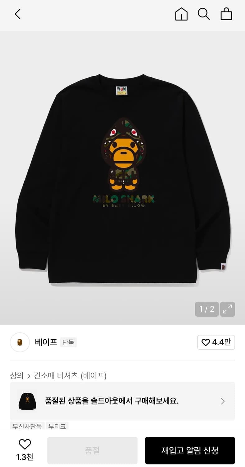 [정품]베이프 롱슬리브 M 상품이미지1