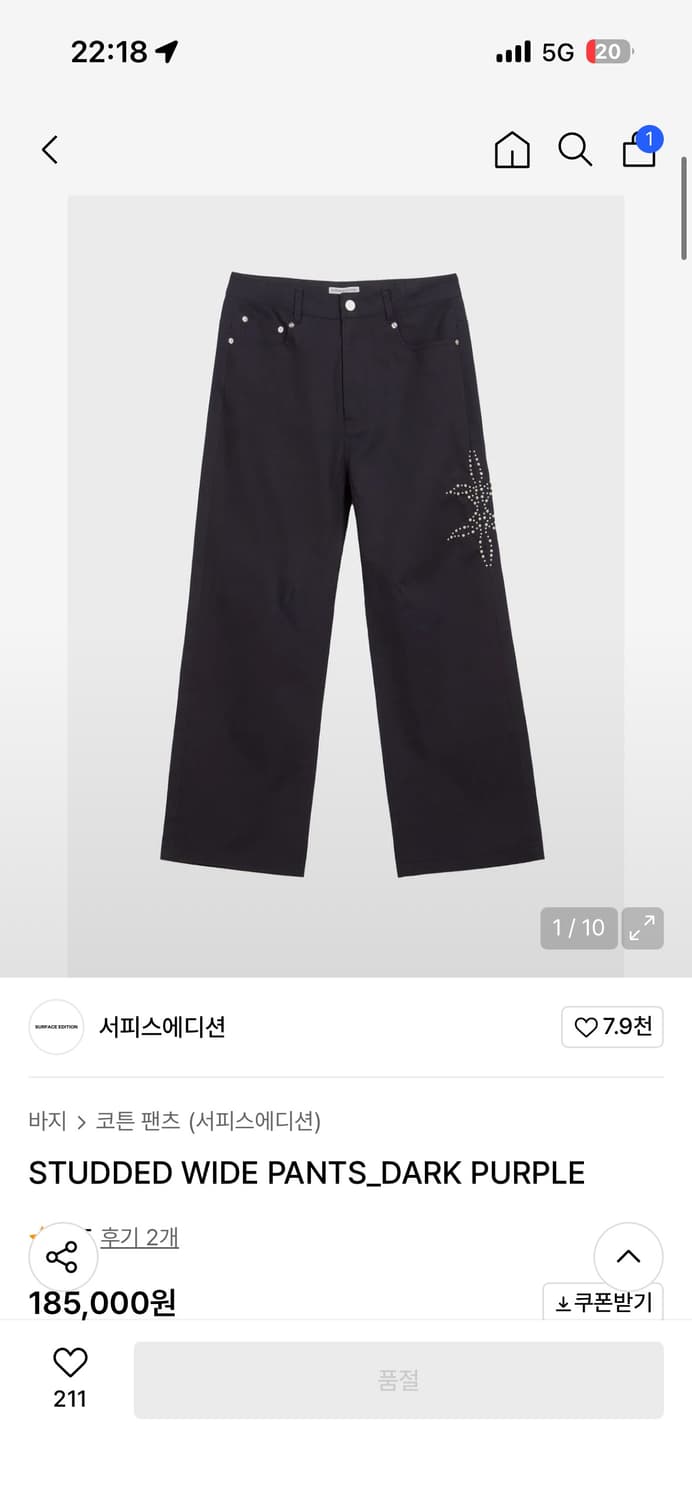 서피스 에디션 스터드 와이드 팬츠L 상품이미지5