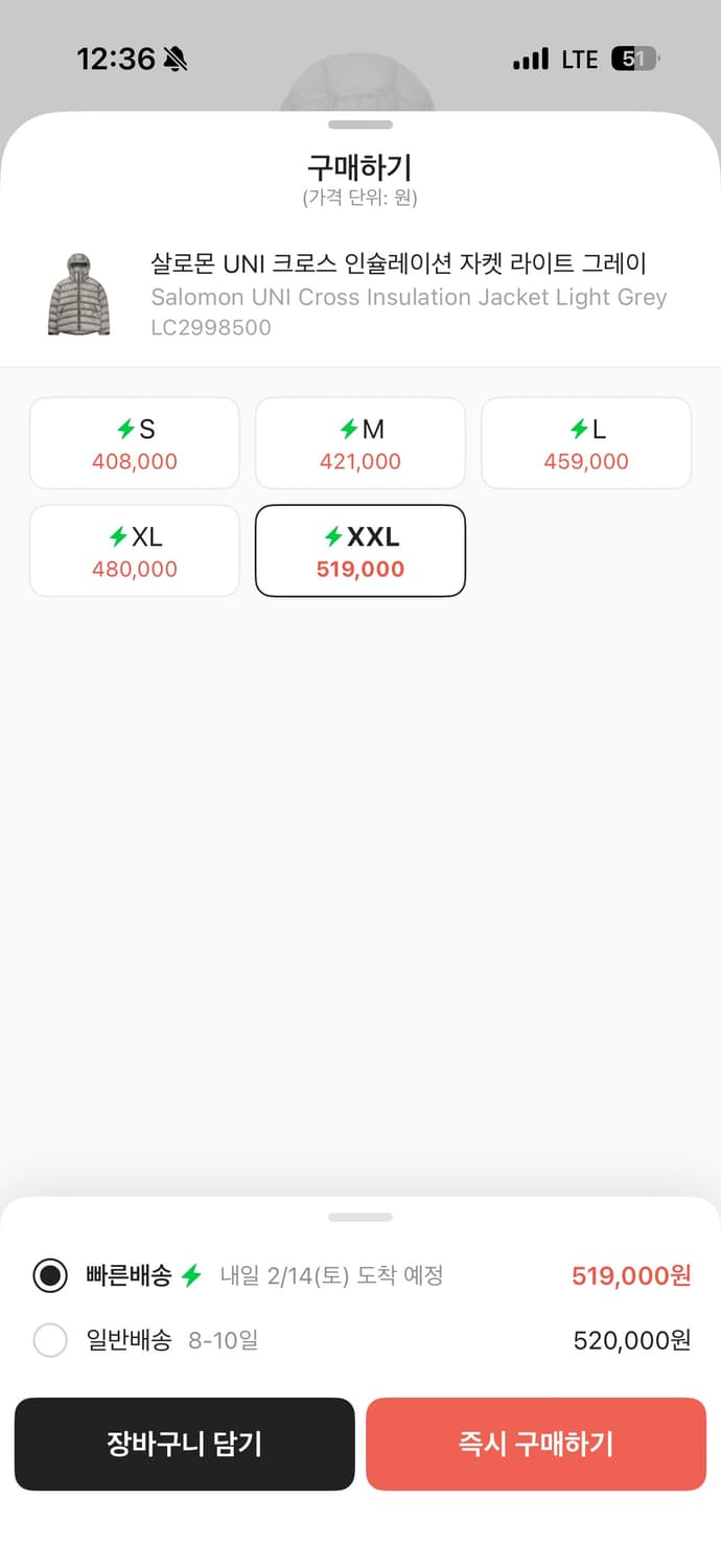 살로몬 UNI 크로스 인슐레이션 패딩 XXL 상품이미지3