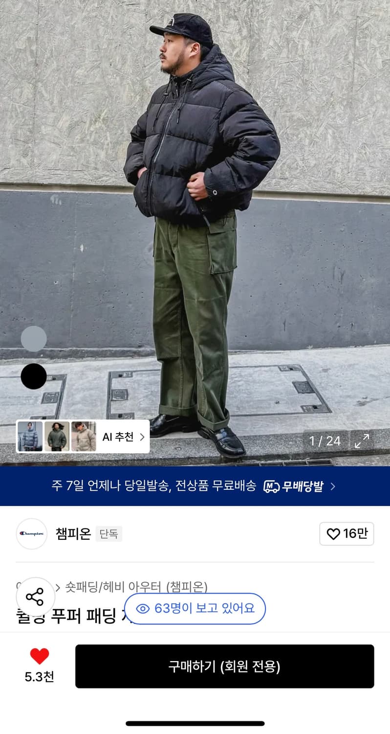 챔피온 퀼팅 푸퍼 패딩 재킷 상품이미지1