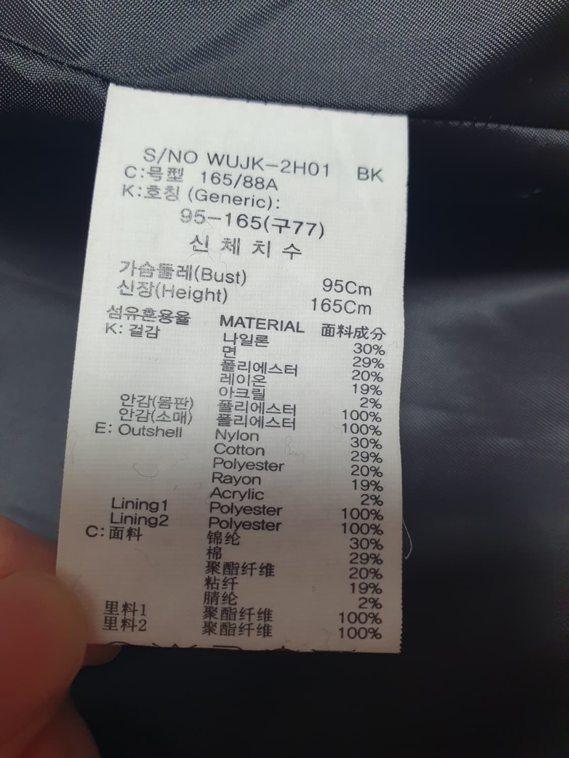 타하리 블랙 더블 트위드 자켓 95 상품이미지8