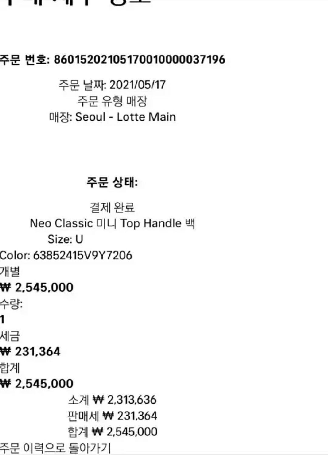 정품)급처상태좋음!발렌시아가 네오 클래식 탑핸들 시티 크로스백 가방 상품이미지5