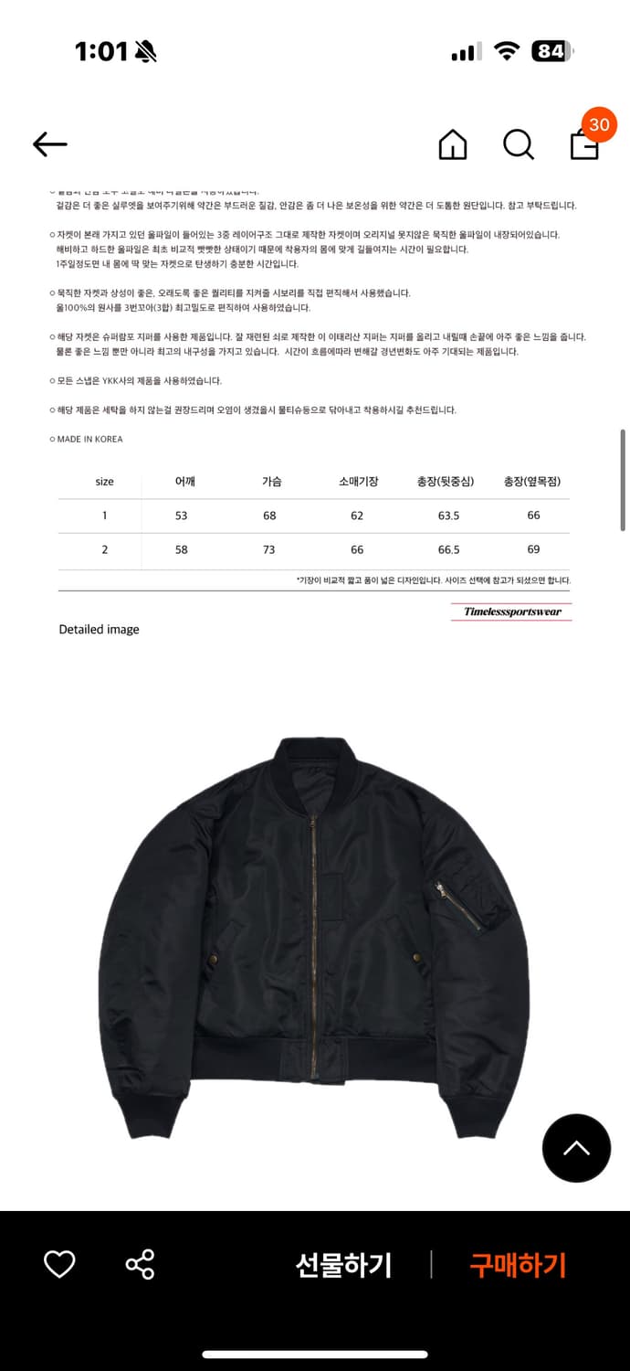 타임리스스포츠웨어 ma-1 상품이미지1