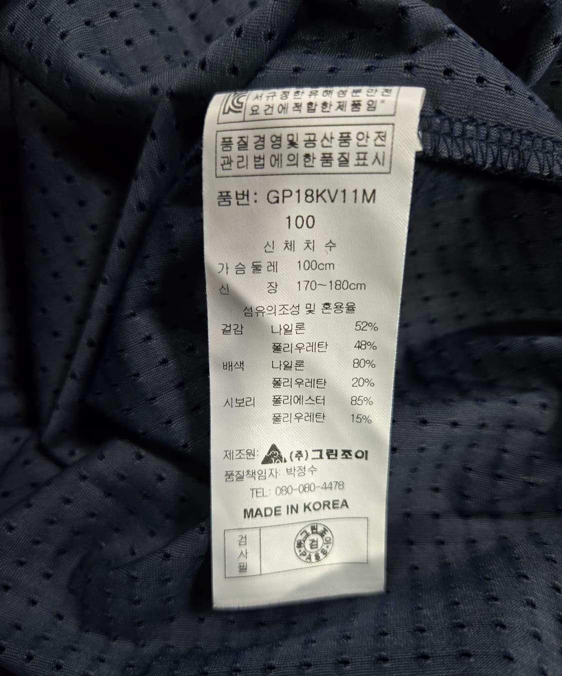 그린조이 브이넥 골프 조끼 베스트 100 상품이미지9