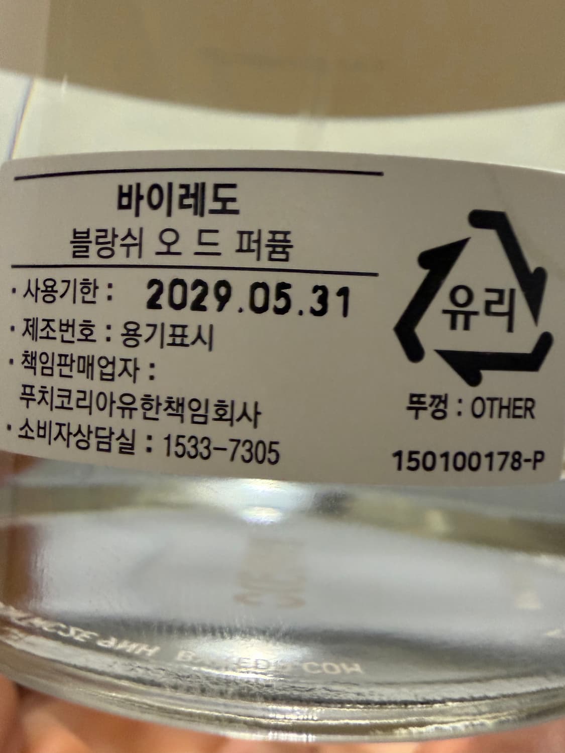 바이레도 블랑쉬 250ml 국문택 상품이미지2