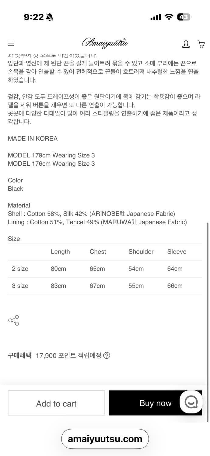 아마이유우츠 노일 더블 자켓 3 상품이미지4