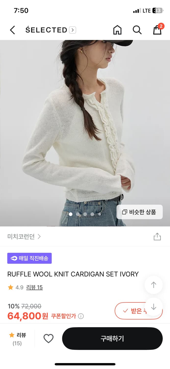 택 달린 새상품) 미치코런던 러플 울 니트 가디건 아이보리 상품이미지1