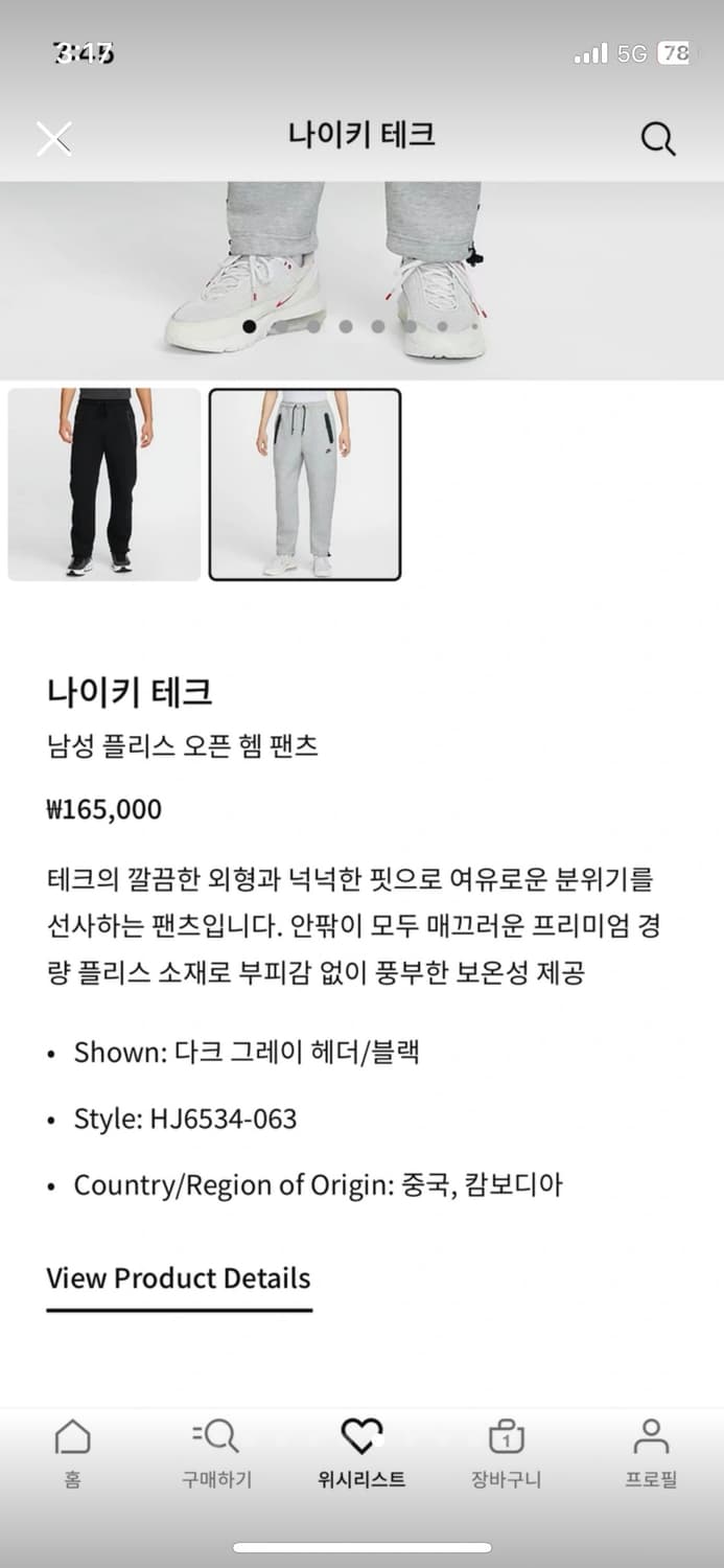 나이키 테크팩 팬츠 XXL(36) 상품이미지6