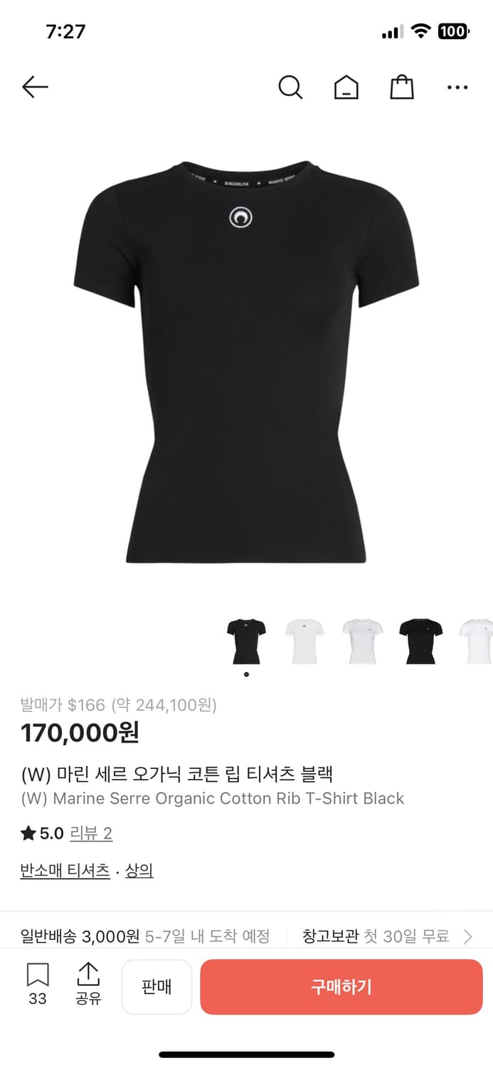 마린 세르 오가닉 코튼 립 티셔츠 블랙 상품이미지1