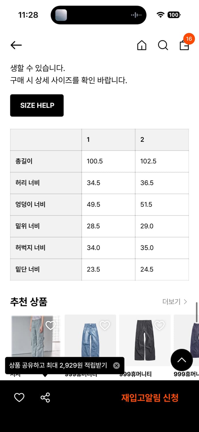 브라운야드 파라슈트 팬츠 블랙 상품이미지3