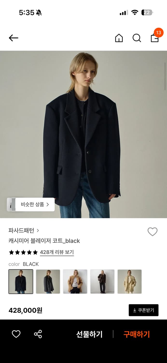 파사드패턴 캐시미어 블레이저 코트 블랙 S 상품이미지2