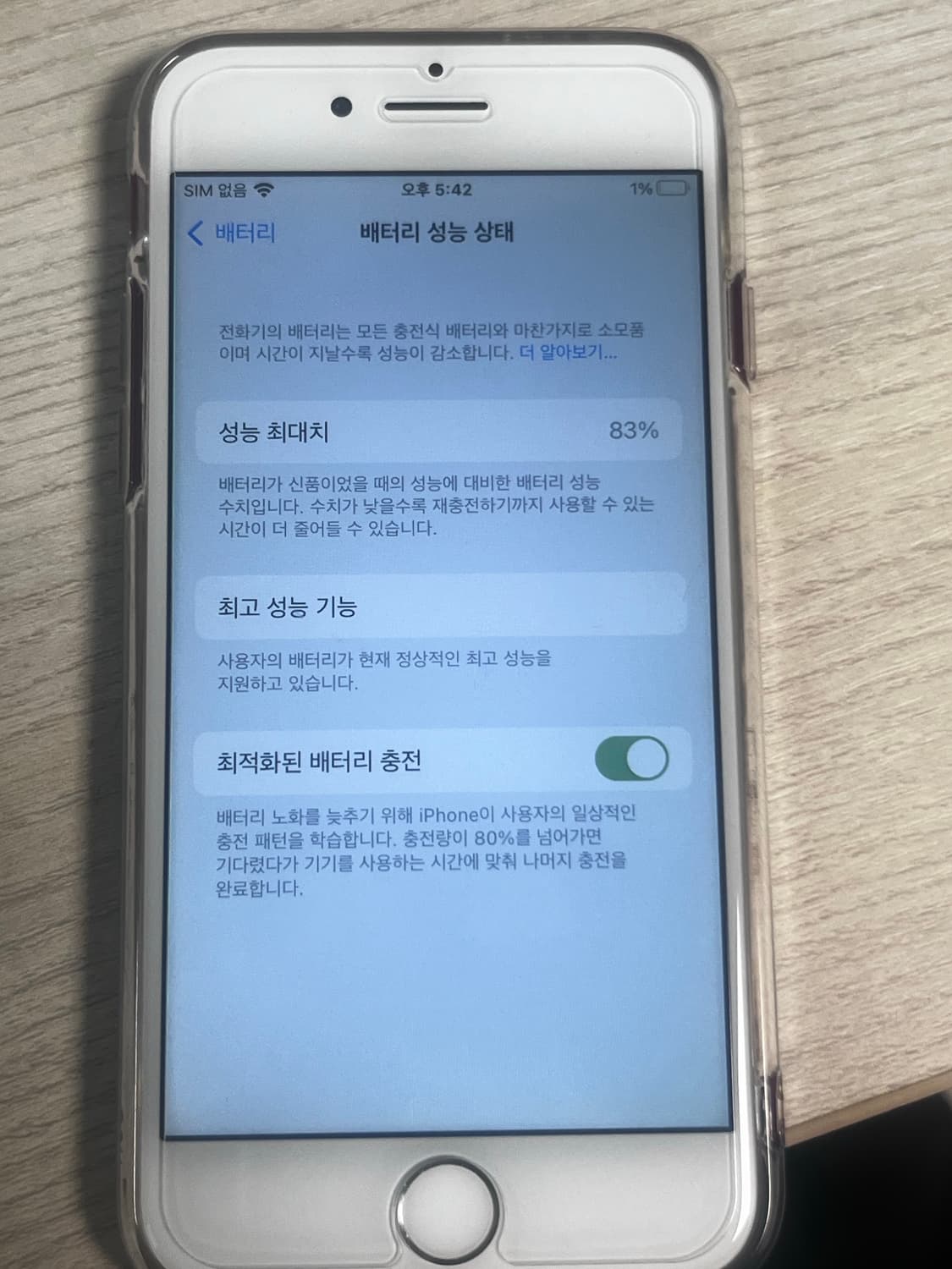 순정 아이폰7 128 레드 상품이미지5