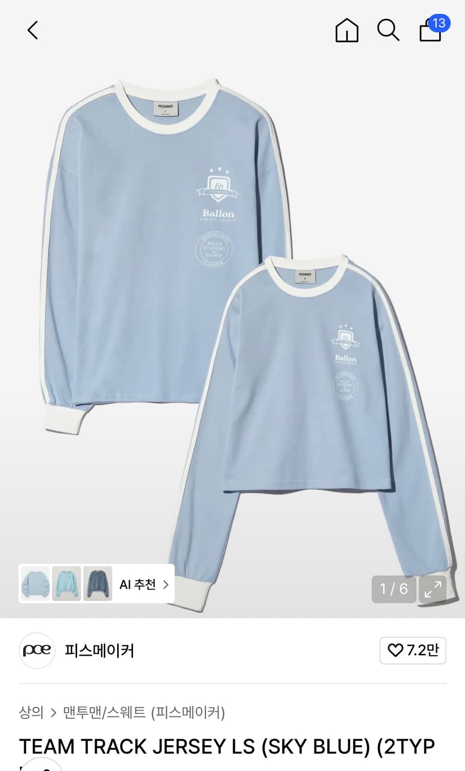 롱슬리브 TEAM TRACK JERSEY LS (SKY BLUE) 상품이미지1