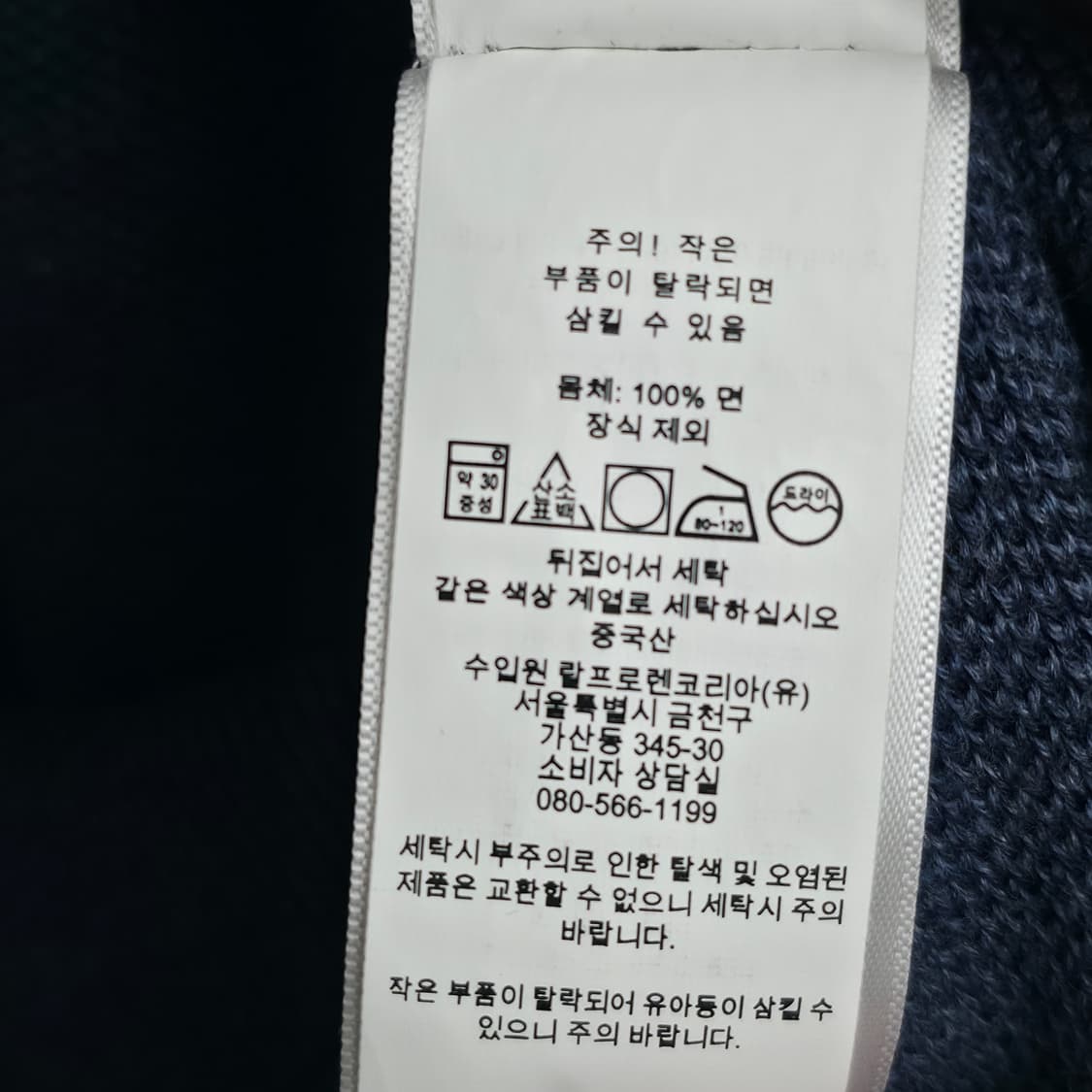 [XL] 폴로 랄프로렌 피마코튼 네이비 니트 상품이미지6