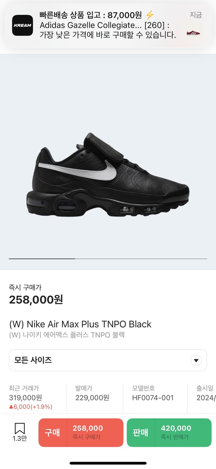 나이키 에어맥스 Tnpo 265 상품이미지4