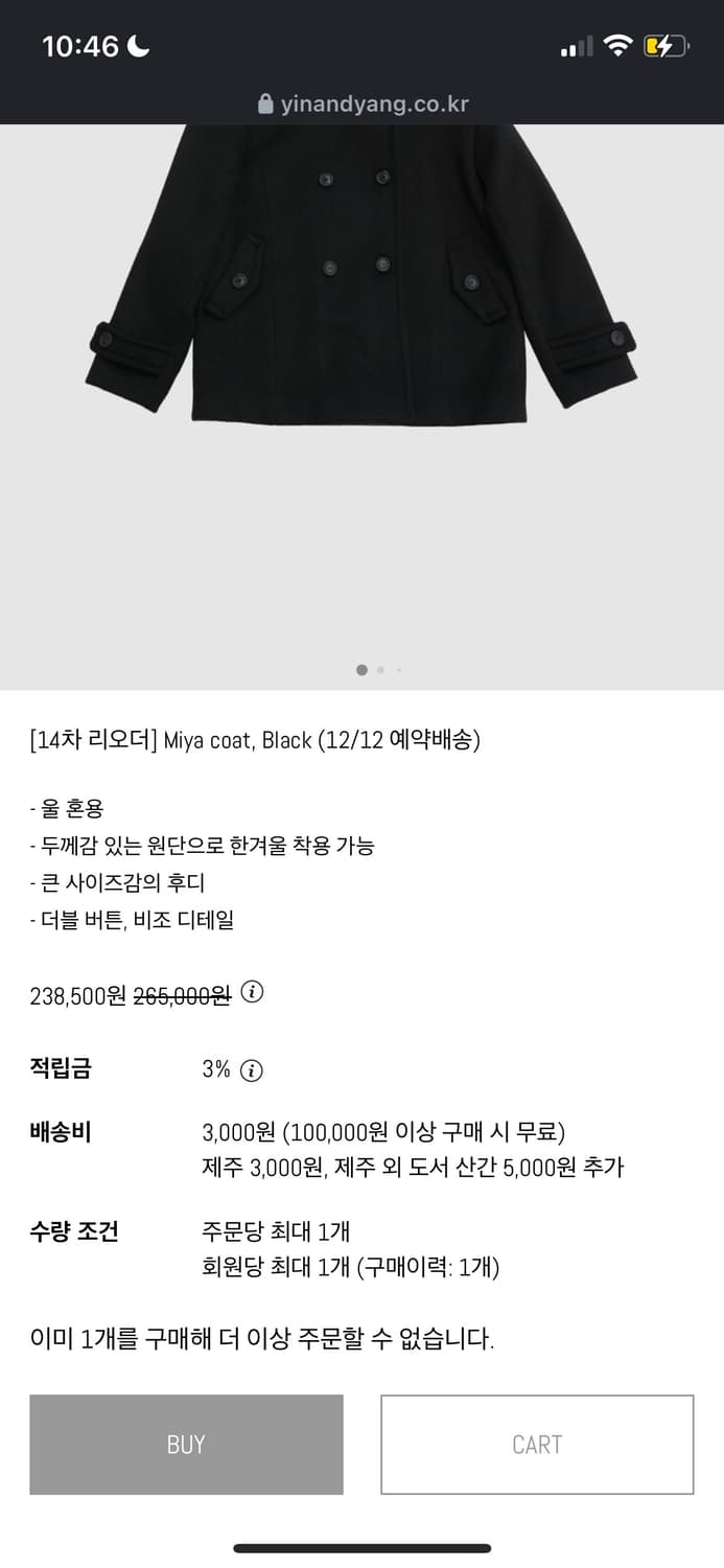 인앤양하모니 miya coat black 상품이미지2