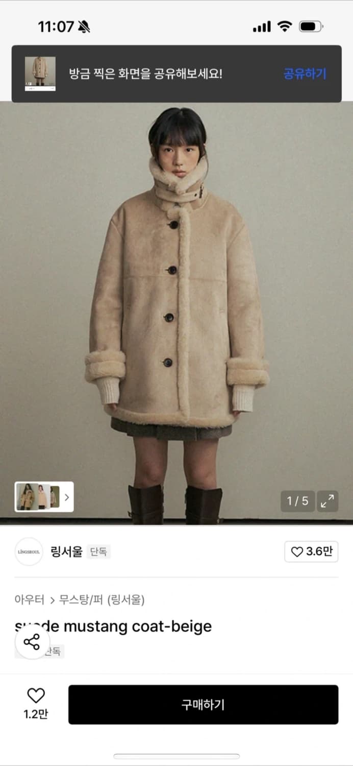 링서울 무스탕 상품이미지2