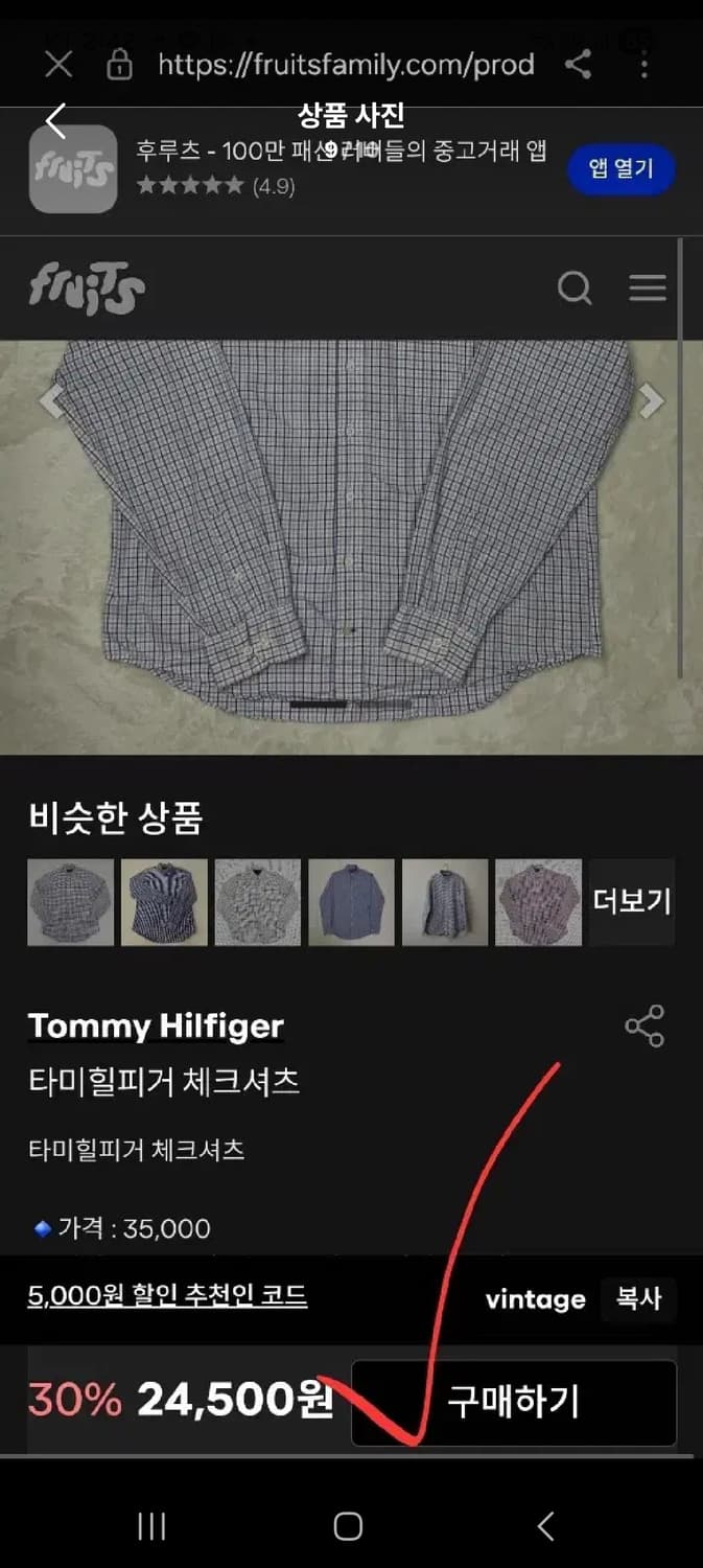 타미힐피거 남성 카라 남자 셔츠 남방 체크  M 100 상품이미지9