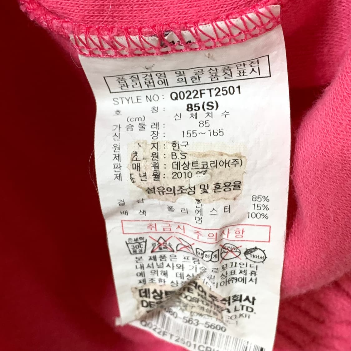 르꼬끄 핑크 벨벳 테리 후드집업 반바지 셋업 S 트레이닝복 세트 상품이미지10