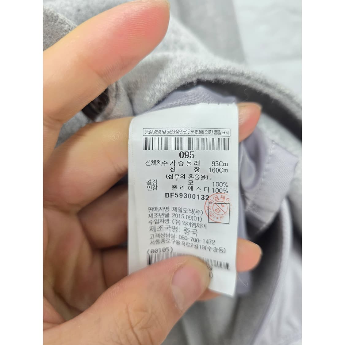 택포) 빈폴 여성 모직 코트 95 상품이미지3