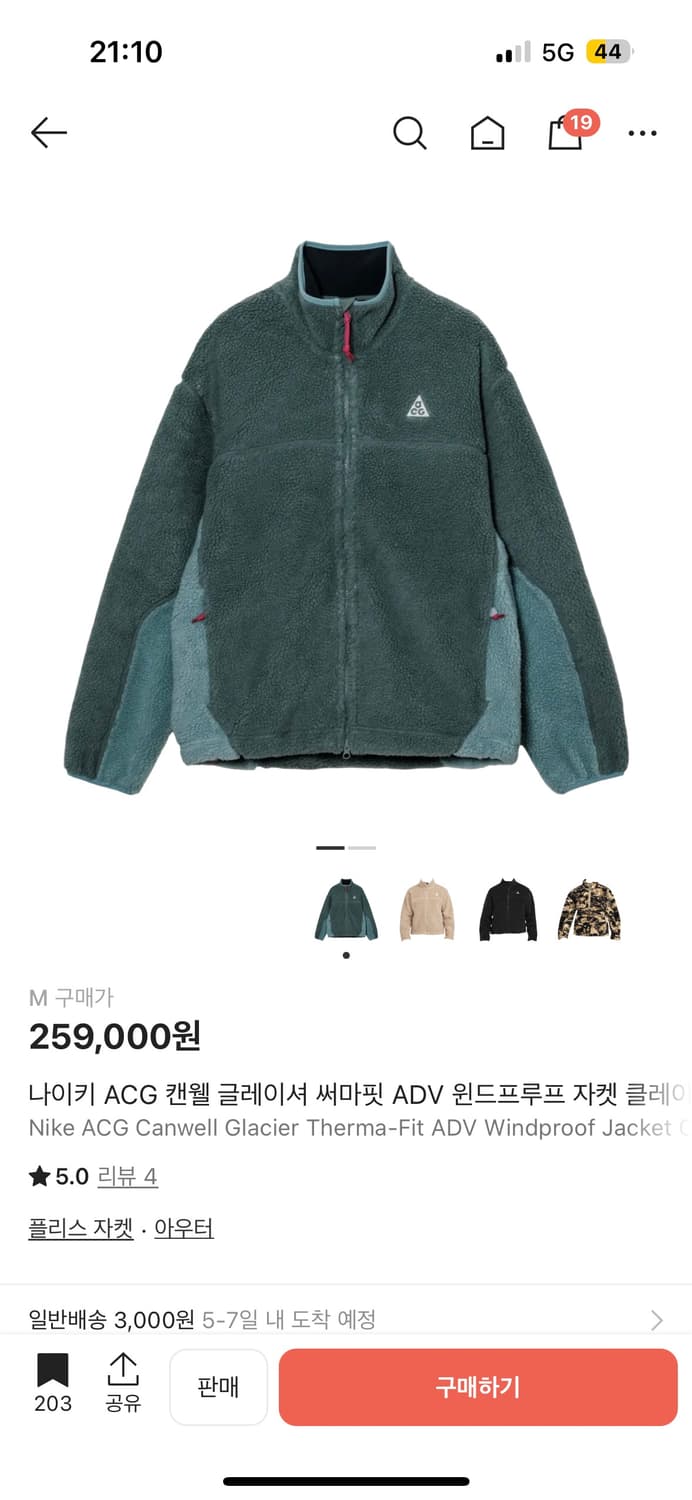 나이키 ACG 캔웰 글레이셔 써마핏 ADV 윈드프루프 자켓 클레이 그린  상품이미지1