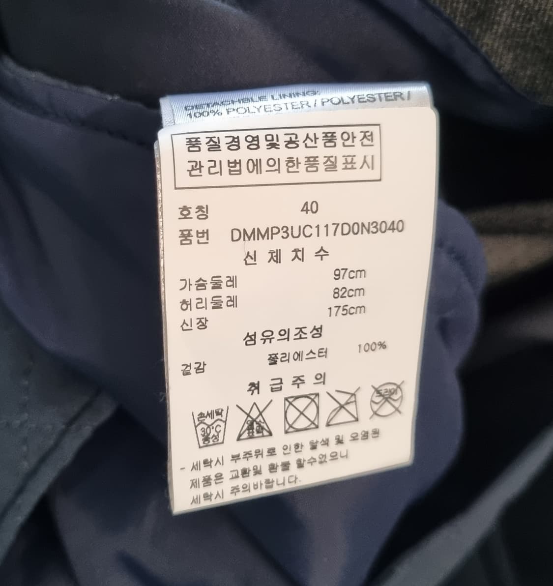 DKLY 맥코트 40사이즈(100) 상품이미지4