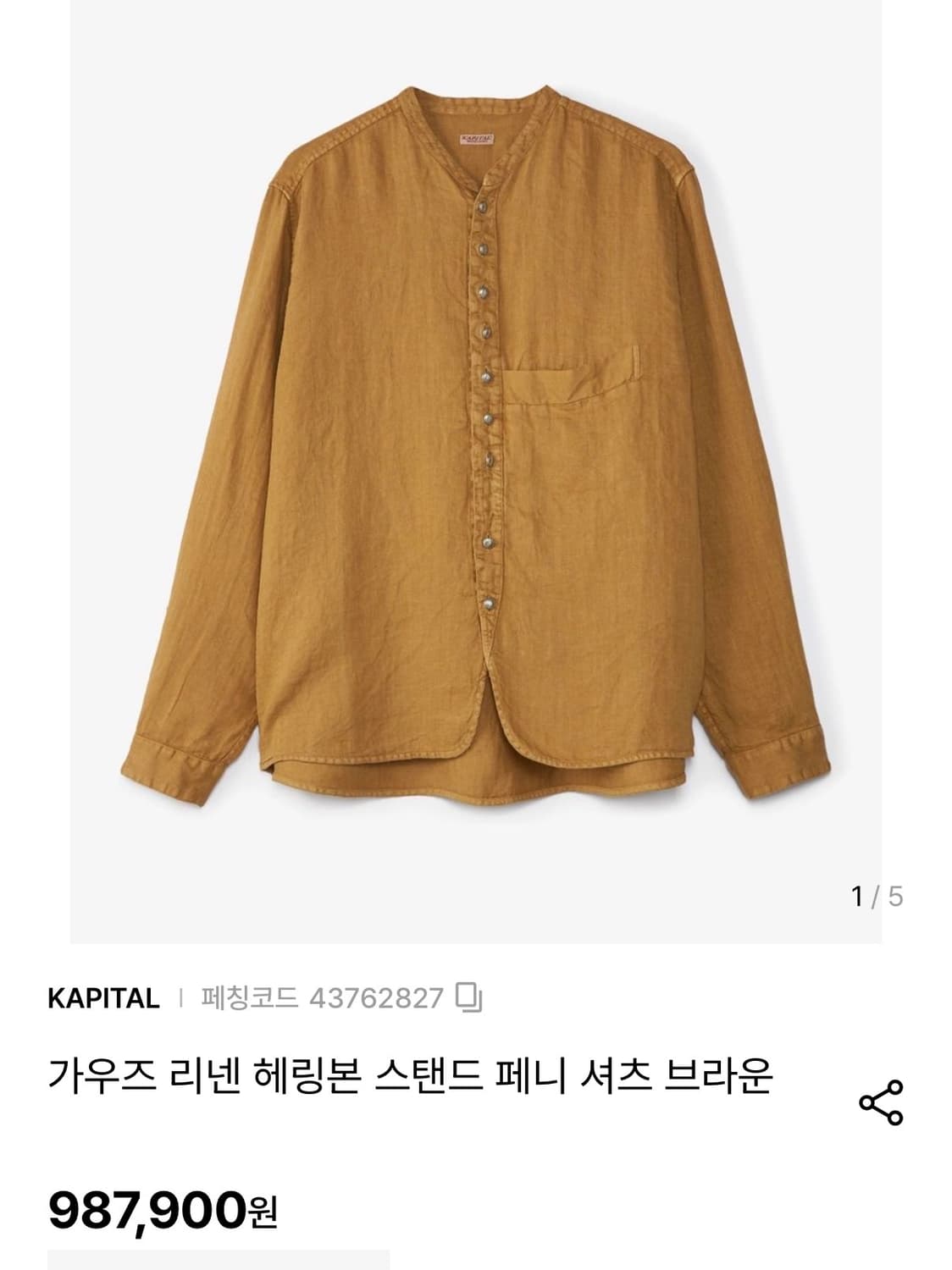 캐피탈 거즈 린넨 헤링본 스탠드 페니 셔츠 골드 상품이미지5