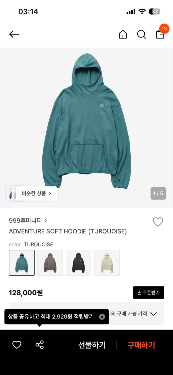 999휴머니티 소프트 후디 터콰이즈 1사이즈 판매 상품이미지1