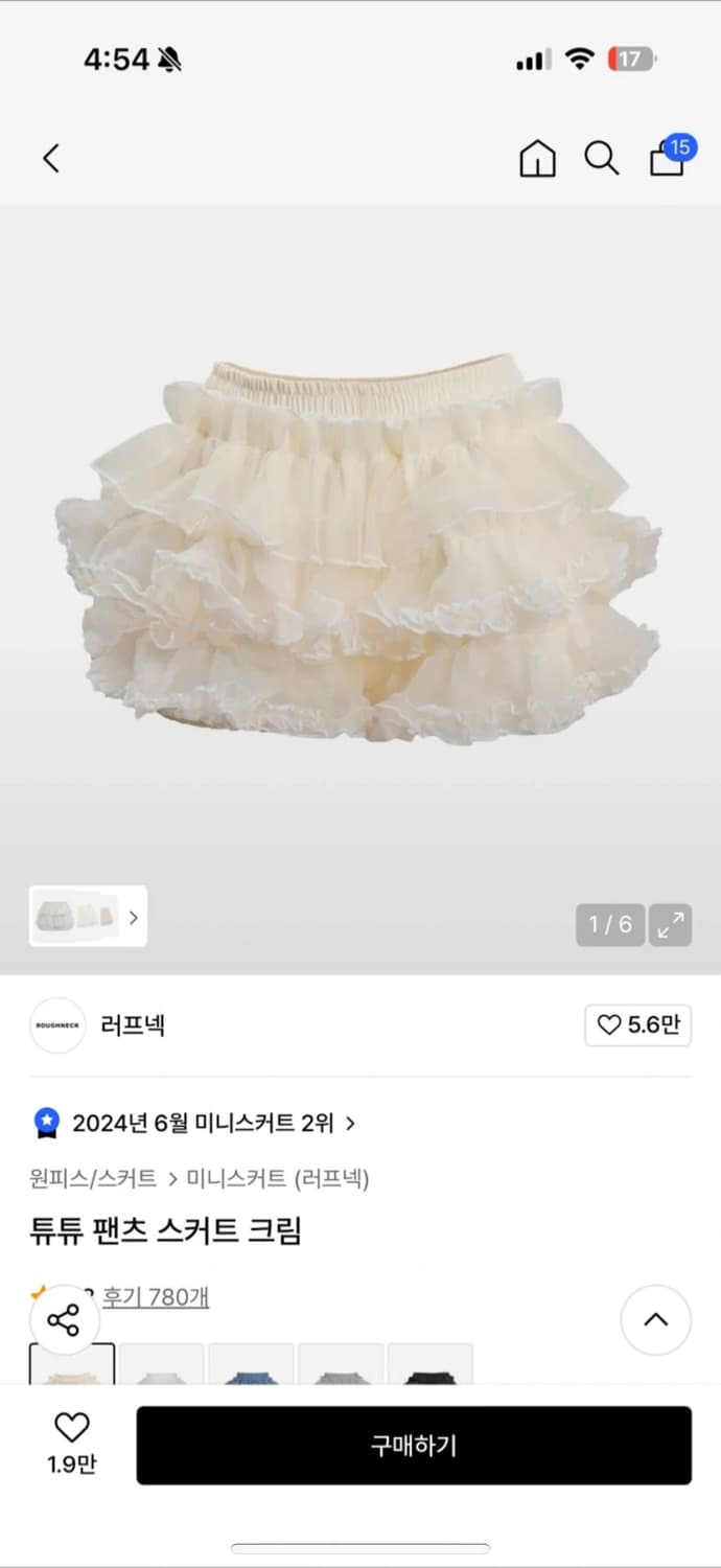 [새제품] 러프넥 튜튜 팬츠 스커트 크림 상품이미지2