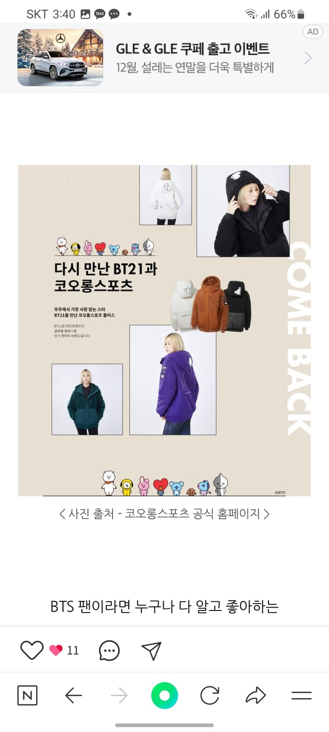 코오롱 방풍 플리스 상품이미지10