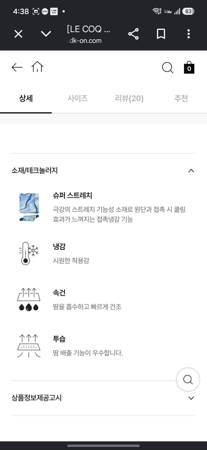 르꼬끄 골프 트리코트 블루종 반팔티 상품이미지7