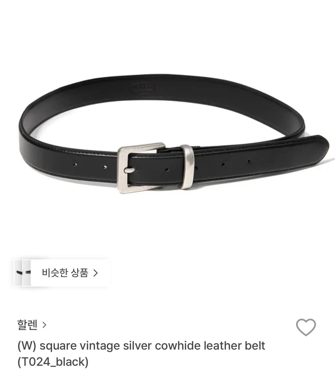 [무배/실물O] 할렌 스퀘어 빈티지 실버버클 소가죽 벨트 블랙 상품이미지1